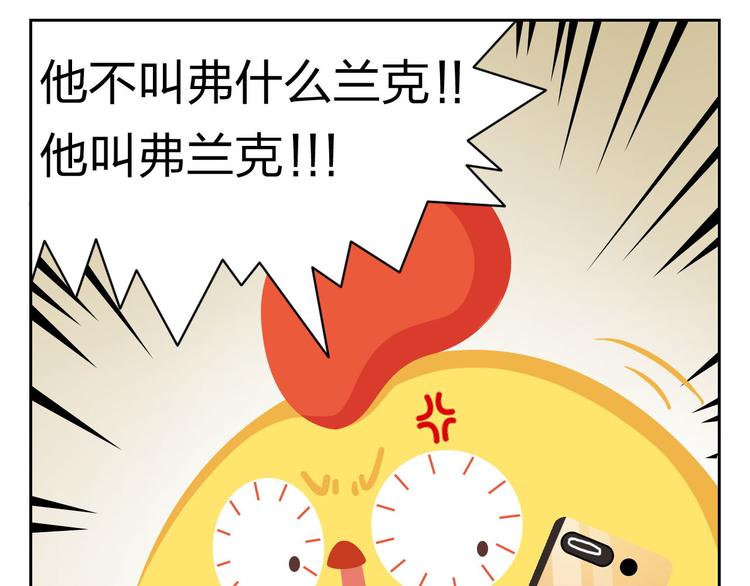 《消消乐萌萌团》第33话 想成为的人 第30页