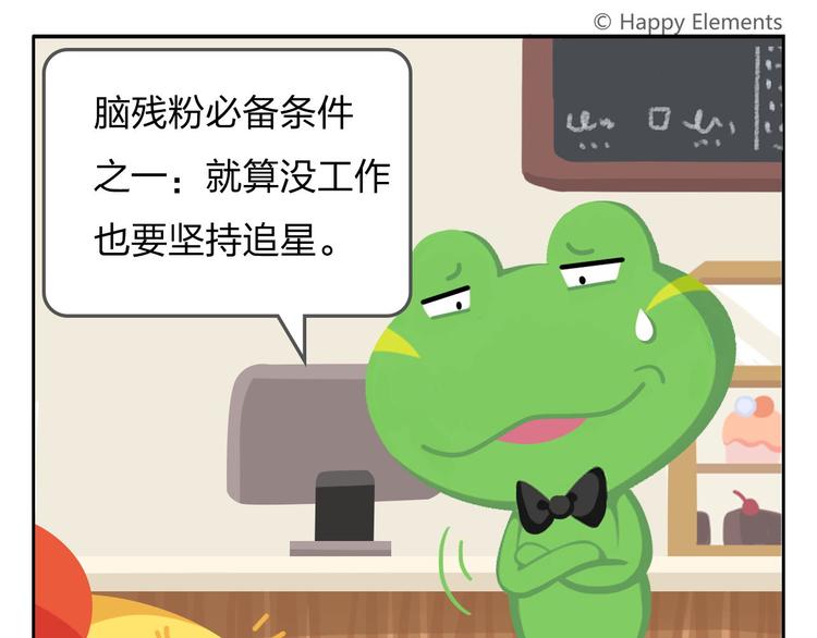 《消消乐萌萌团》第33话 想成为的人 第33页