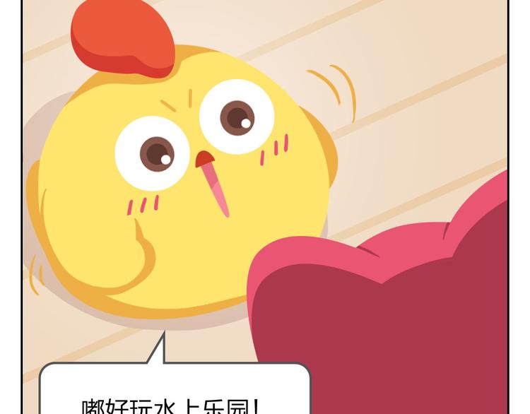 《消消乐萌萌团》第33话 想成为的人 第38页