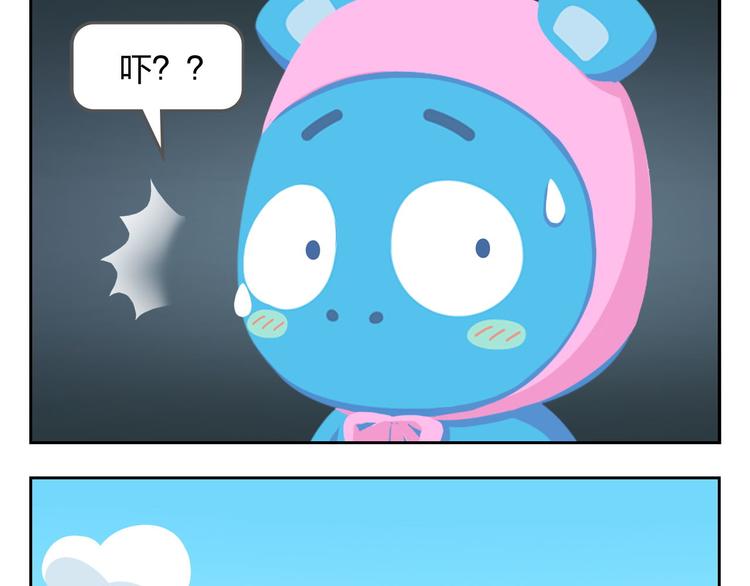 《消消乐萌萌团》第33话 想成为的人 第47页