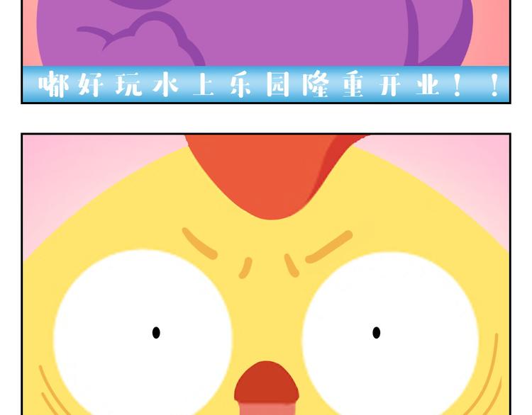 《消消乐萌萌团》第33话 想成为的人 第5页