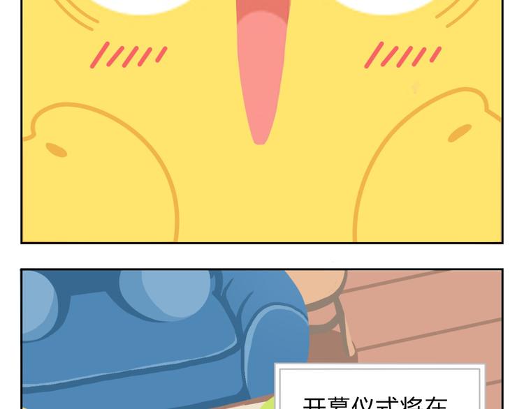 《消消乐萌萌团》第33话 想成为的人 第6页