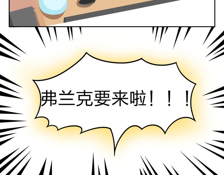 《消消乐萌萌团》第33话 想成为的人 第8页