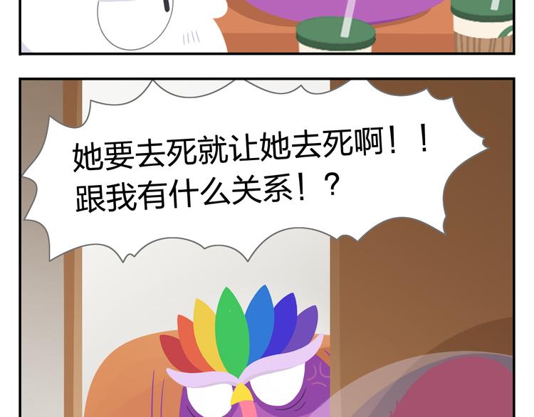 《消消乐萌萌团》第35话 落汤鸡 第13页