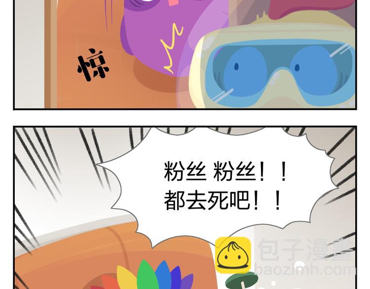 《消消乐萌萌团》第35话 落汤鸡 第14页