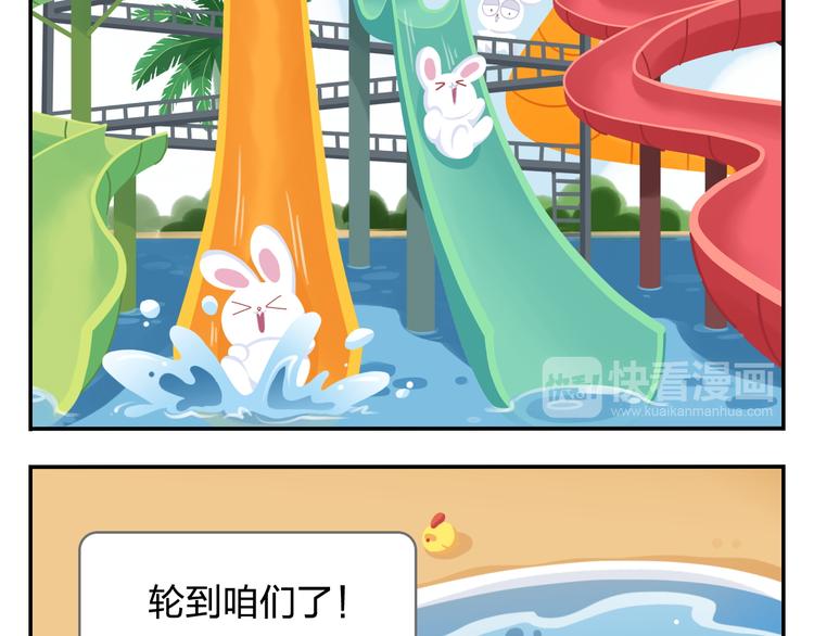 《消消乐萌萌团》第35话 落汤鸡 第23页