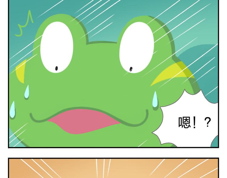 《消消乐萌萌团》第35话 落汤鸡 第27页