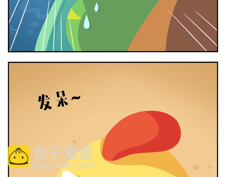 《消消乐萌萌团》第35话 落汤鸡 第29页
