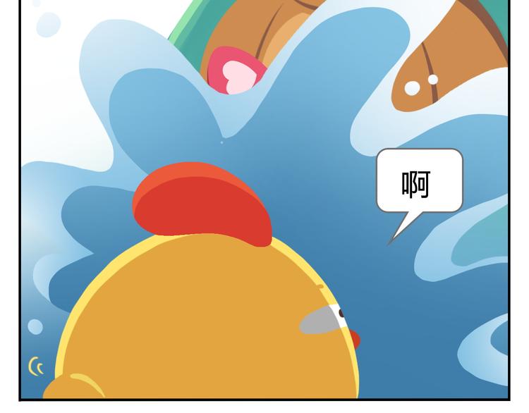《消消乐萌萌团》第35话 落汤鸡 第32页