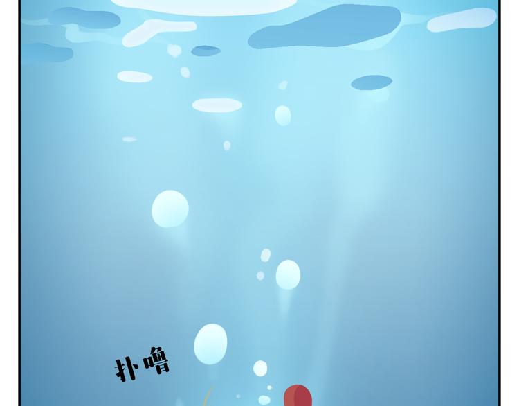 《消消乐萌萌团》第35话 落汤鸡 第36页