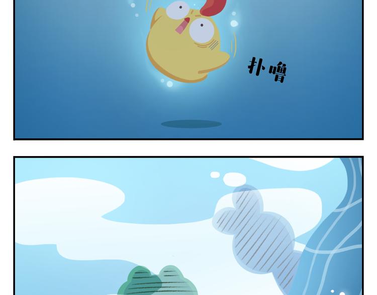 《消消乐萌萌团》第35话 落汤鸡 第37页