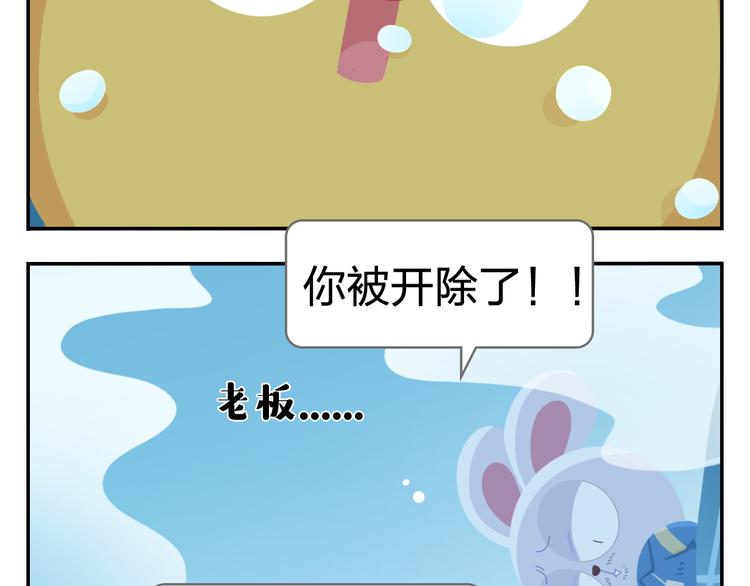 《消消乐萌萌团》第35话 落汤鸡 第39页