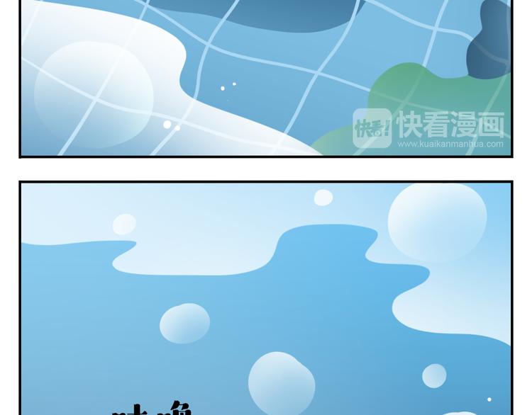 《消消乐萌萌团》第35话 落汤鸡 第46页