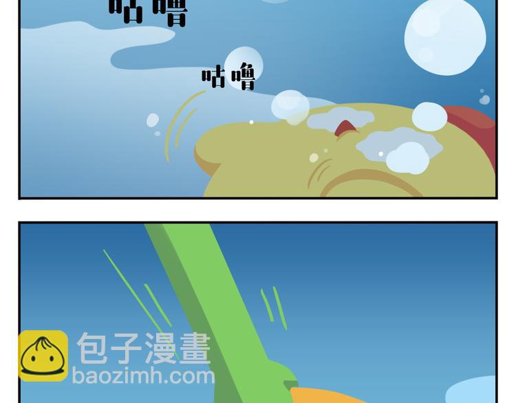 《消消乐萌萌团》第35话 落汤鸡 第47页