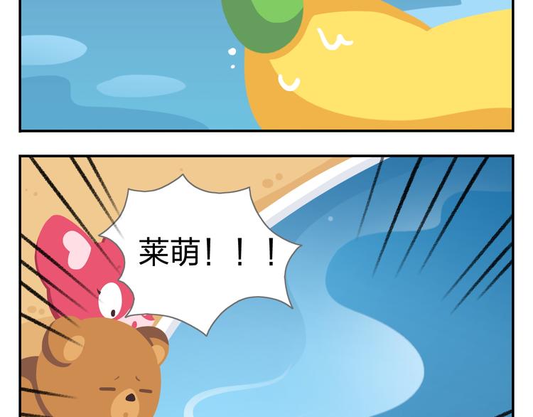 《消消乐萌萌团》第35话 落汤鸡 第48页