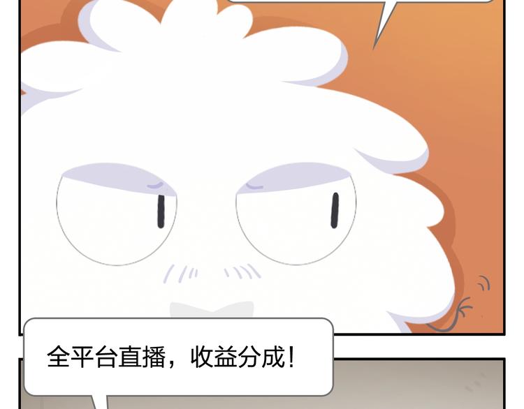 《消消乐萌萌团》第35话 落汤鸡 第7页