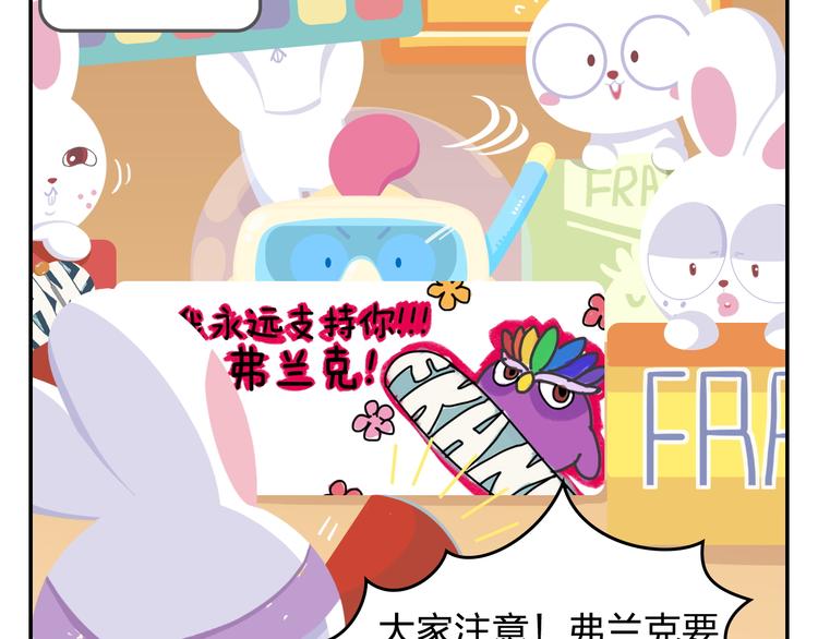 《消消乐萌萌团》第34话 我要为你生小鸟子！ 第14页