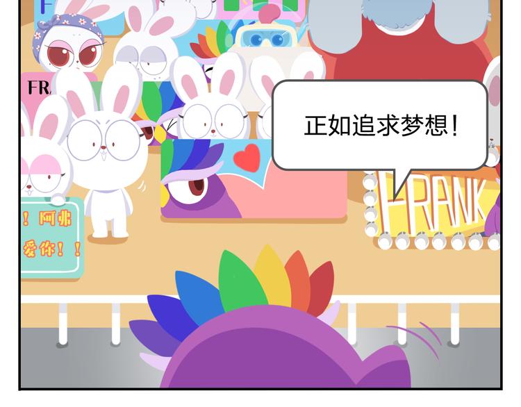 《消消乐萌萌团》第34话 我要为你生小鸟子！ 第19页