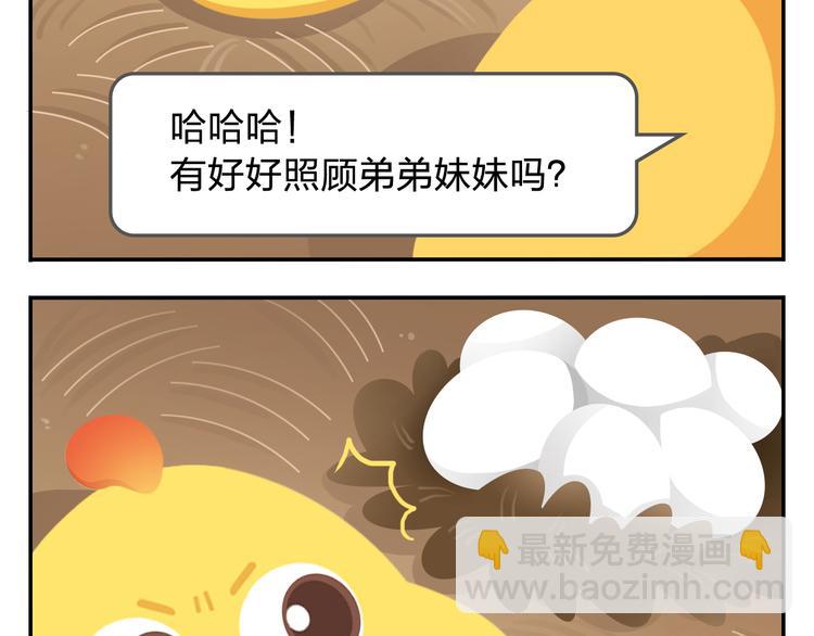 《消消乐萌萌团》第34话 我要为你生小鸟子！ 第28页