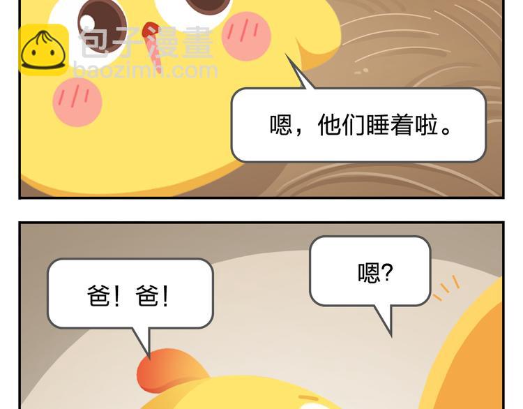 《消消乐萌萌团》第34话 我要为你生小鸟子！ 第29页