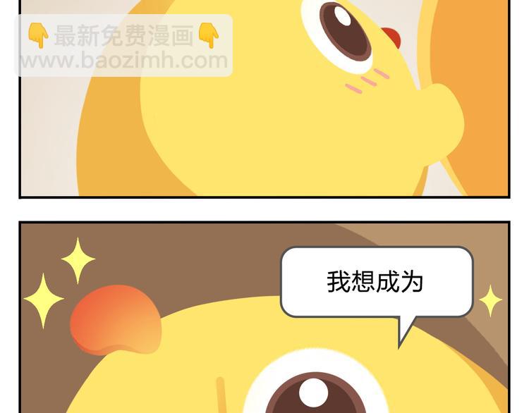 《消消乐萌萌团》第34话 我要为你生小鸟子！ 第30页