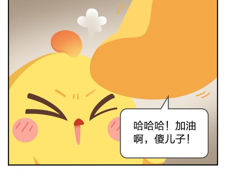 《消消乐萌萌团》第34话 我要为你生小鸟子！ 第32页