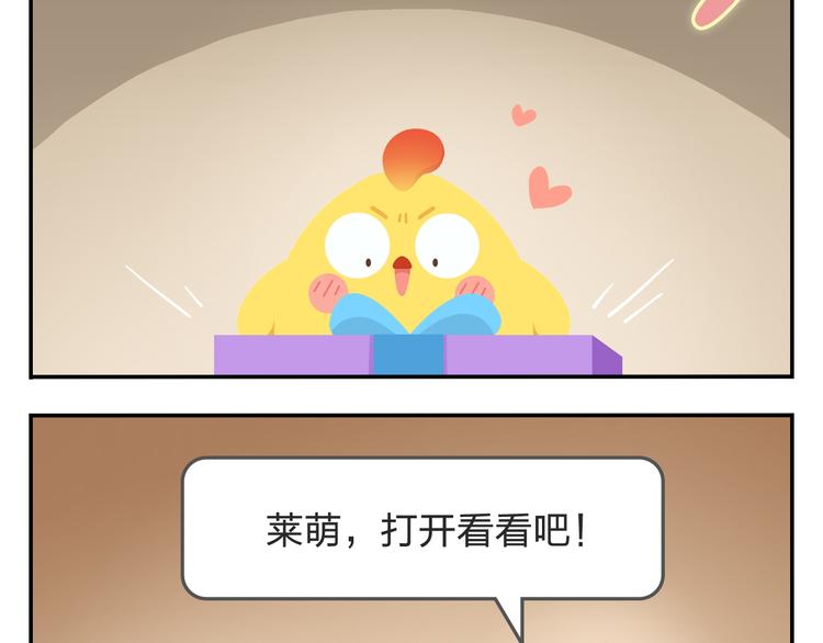 《消消乐萌萌团》第34话 我要为你生小鸟子！ 第34页