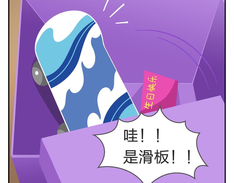 《消消乐萌萌团》第34话 我要为你生小鸟子！ 第37页