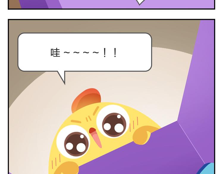 《消消乐萌萌团》第34话 我要为你生小鸟子！ 第38页