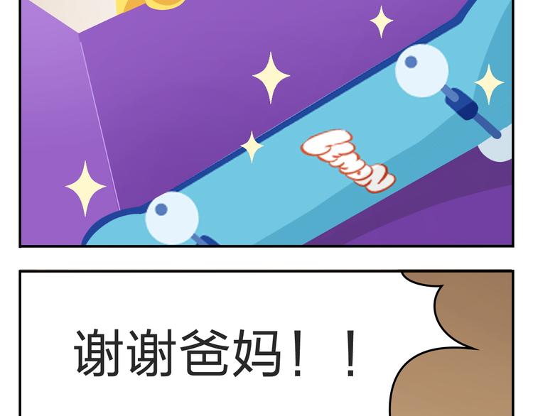 《消消乐萌萌团》第34话 我要为你生小鸟子！ 第39页