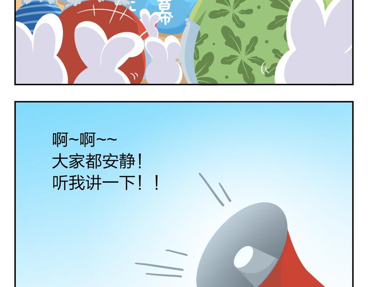 《消消乐萌萌团》第34话 我要为你生小鸟子！ 第3页