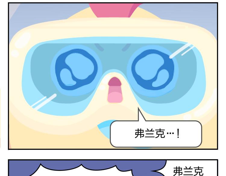 《消消乐萌萌团》第34话 我要为你生小鸟子！ 第42页