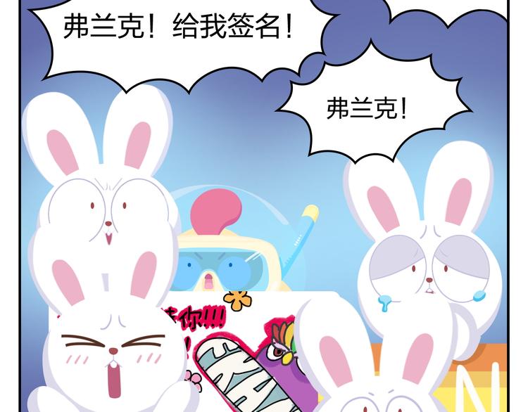 《消消乐萌萌团》第34话 我要为你生小鸟子！ 第43页