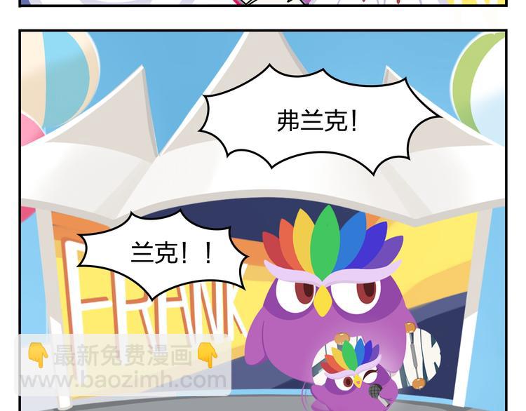 《消消乐萌萌团》第34话 我要为你生小鸟子！ 第44页