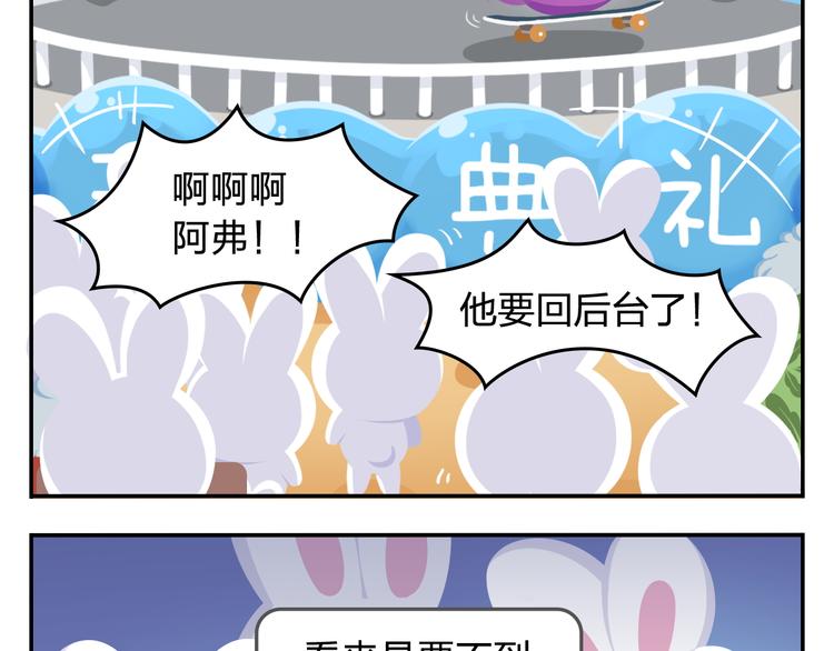 《消消乐萌萌团》第34话 我要为你生小鸟子！ 第45页