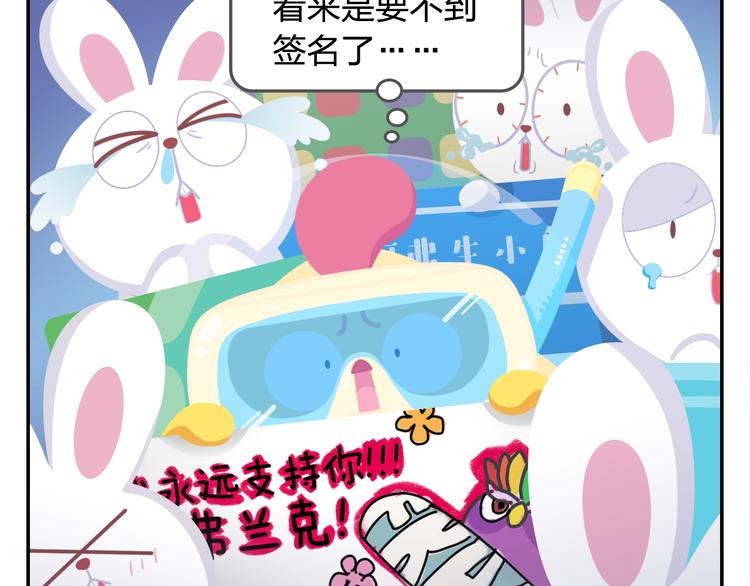 《消消乐萌萌团》第34话 我要为你生小鸟子！ 第46页
