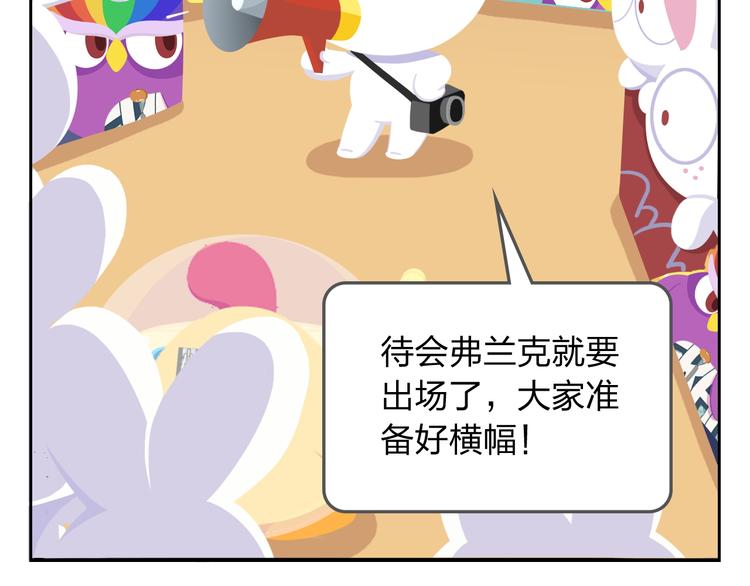 《消消乐萌萌团》第34话 我要为你生小鸟子！ 第5页