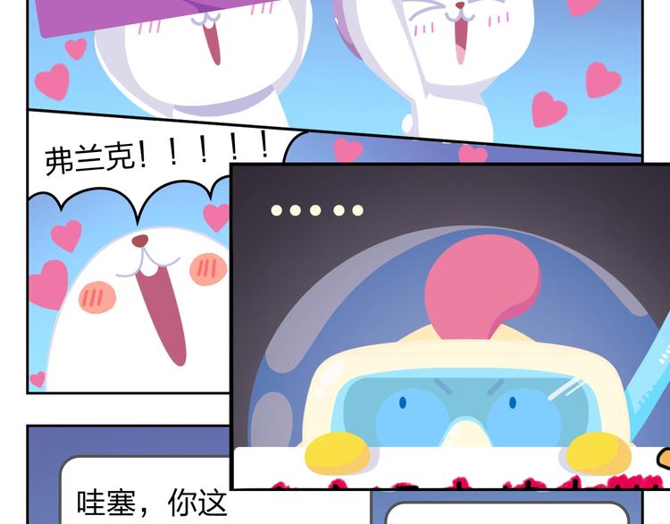 《消消乐萌萌团》第34话 我要为你生小鸟子！ 第7页