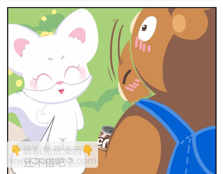 《消消乐萌萌团》第39话 罐装咖啡（下） 第15页