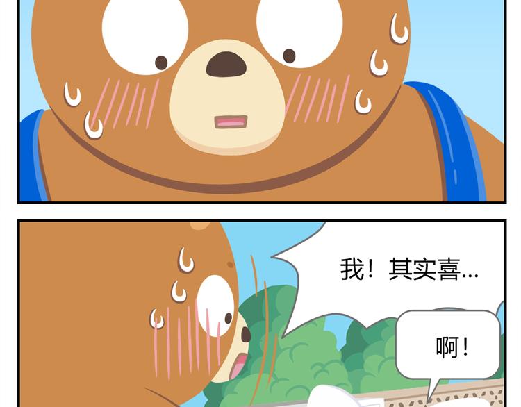 《消消乐萌萌团》第39话 罐装咖啡（下） 第21页