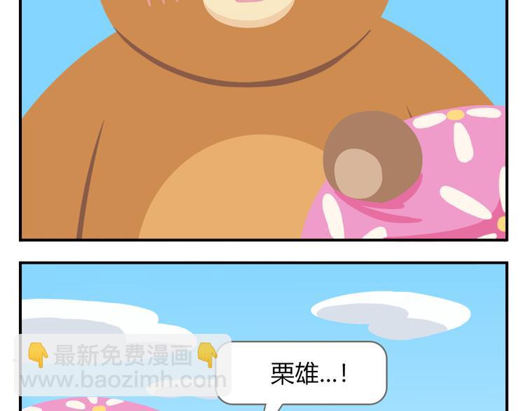《消消乐萌萌团》第39话 罐装咖啡（下） 第37页