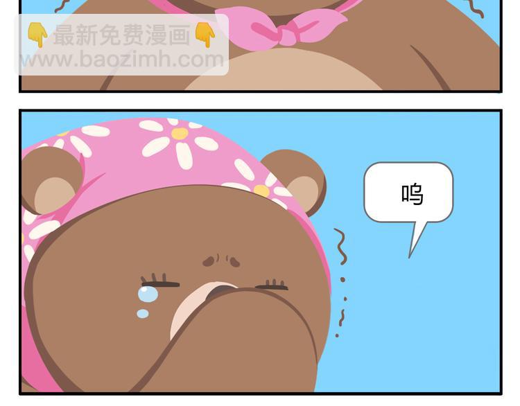 《消消乐萌萌团》第39话 罐装咖啡（下） 第41页