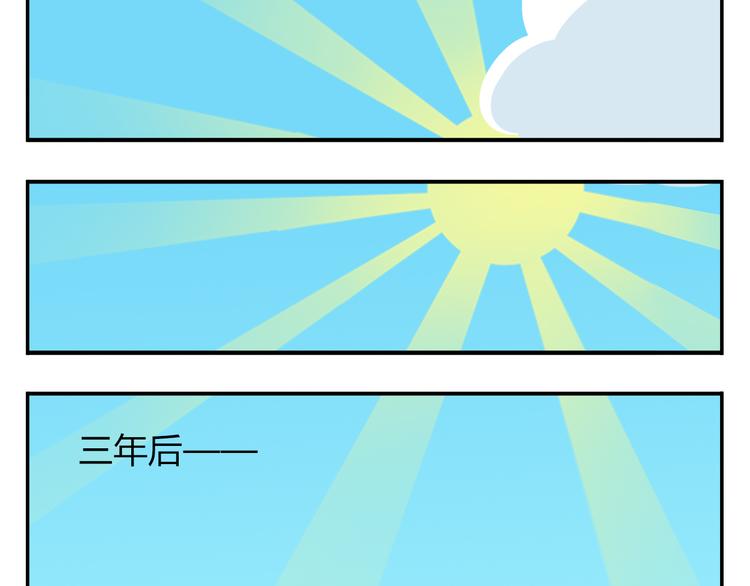 《消消乐萌萌团》第39话 罐装咖啡（下） 第46页
