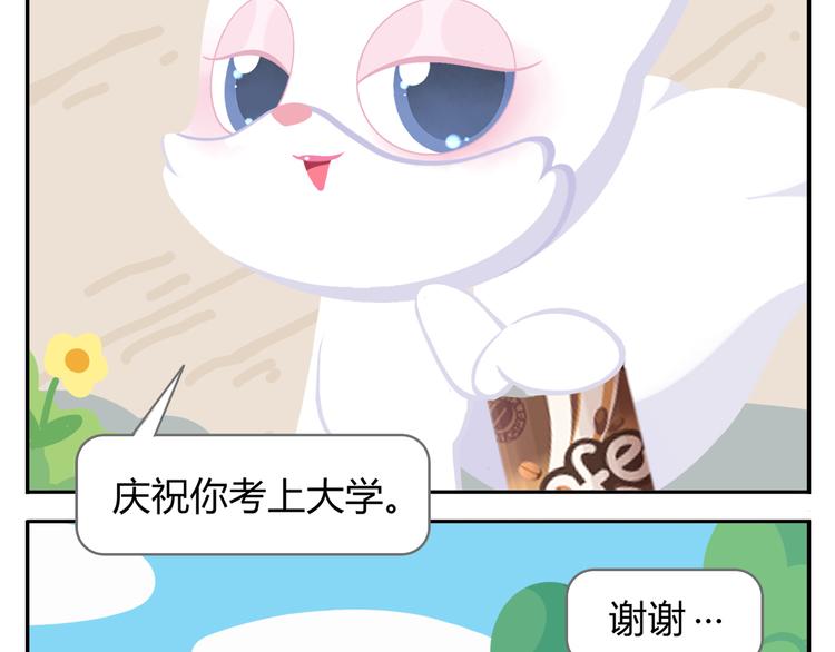 《消消乐萌萌团》第39话 罐装咖啡（下） 第6页