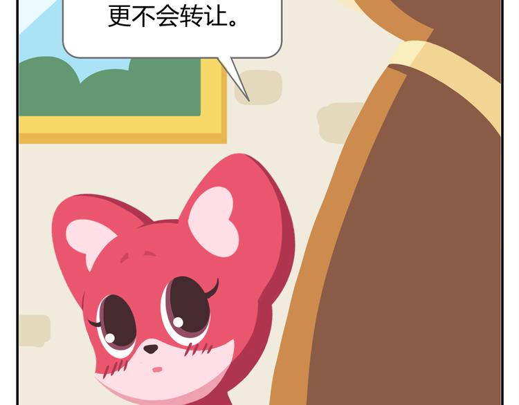 《消消乐萌萌团》第38话 罐装咖啡（上） 第14页