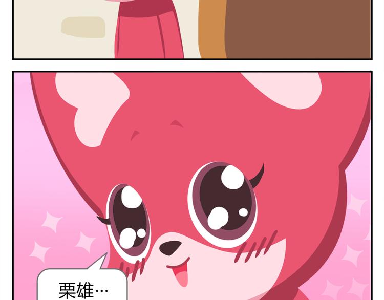 《消消乐萌萌团》第38话 罐装咖啡（上） 第15页
