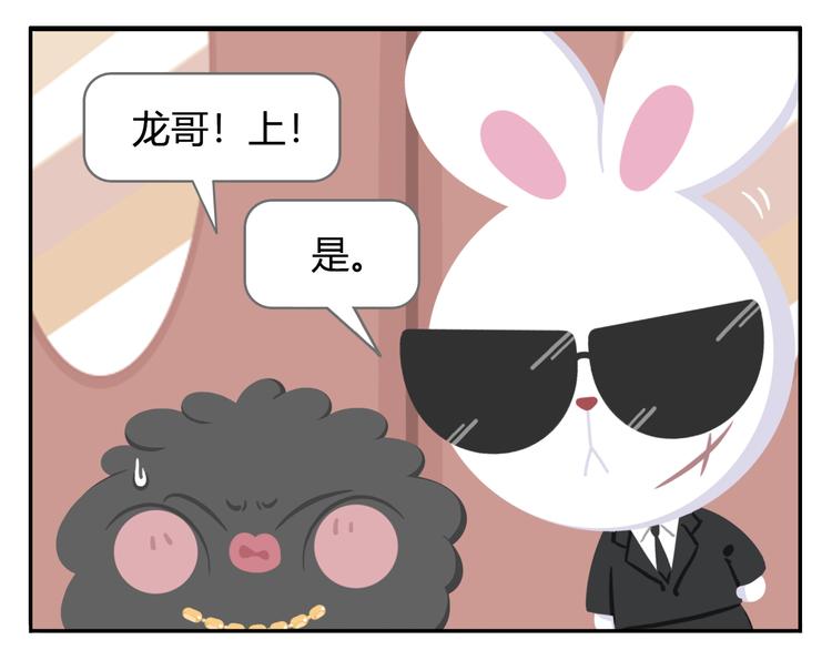 《消消乐萌萌团》第38话 罐装咖啡（上） 第17页