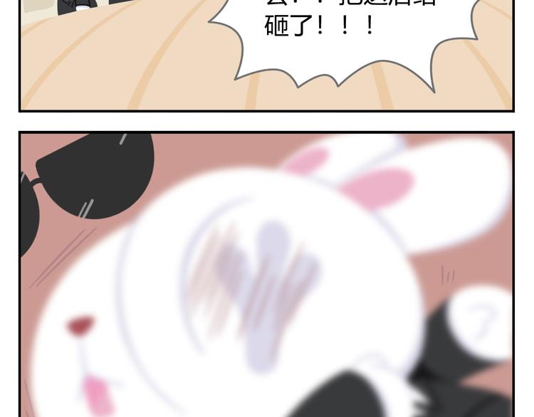 《消消乐萌萌团》第38话 罐装咖啡（上） 第22页