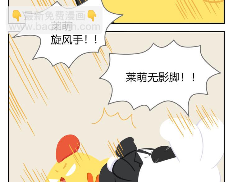 《消消乐萌萌团》第38话 罐装咖啡（上） 第26页