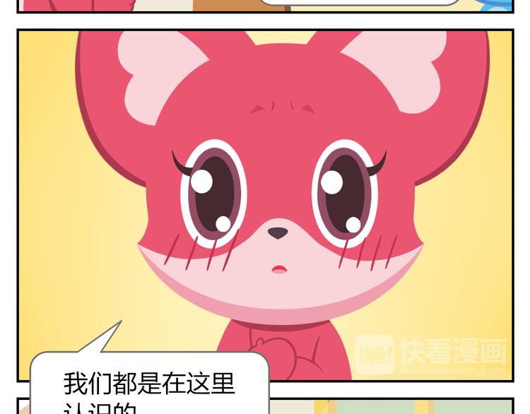 《消消乐萌萌团》第38话 罐装咖啡（上） 第42页